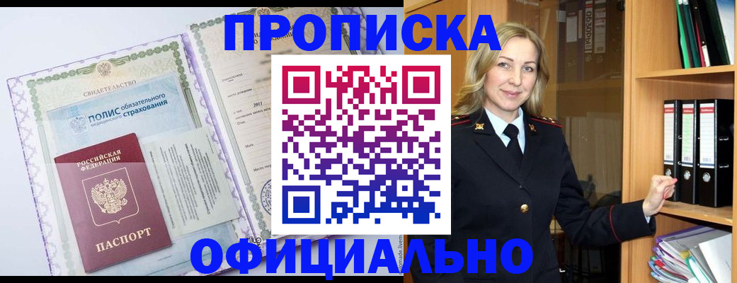 временная регистрация в Глазове